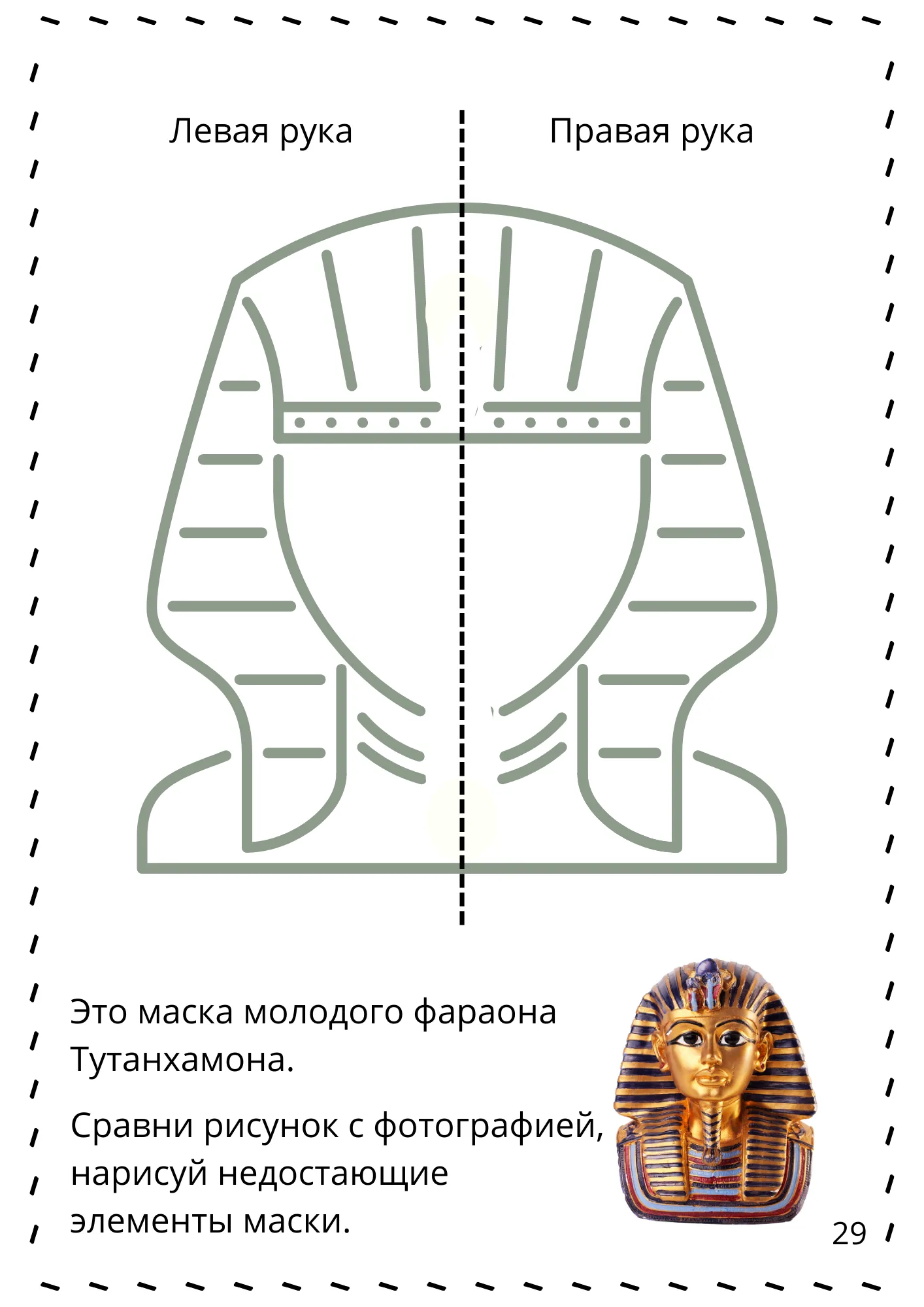 Египет пример 1