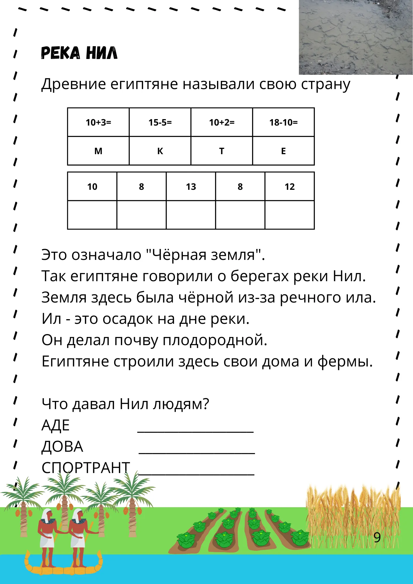 Египет пример 3