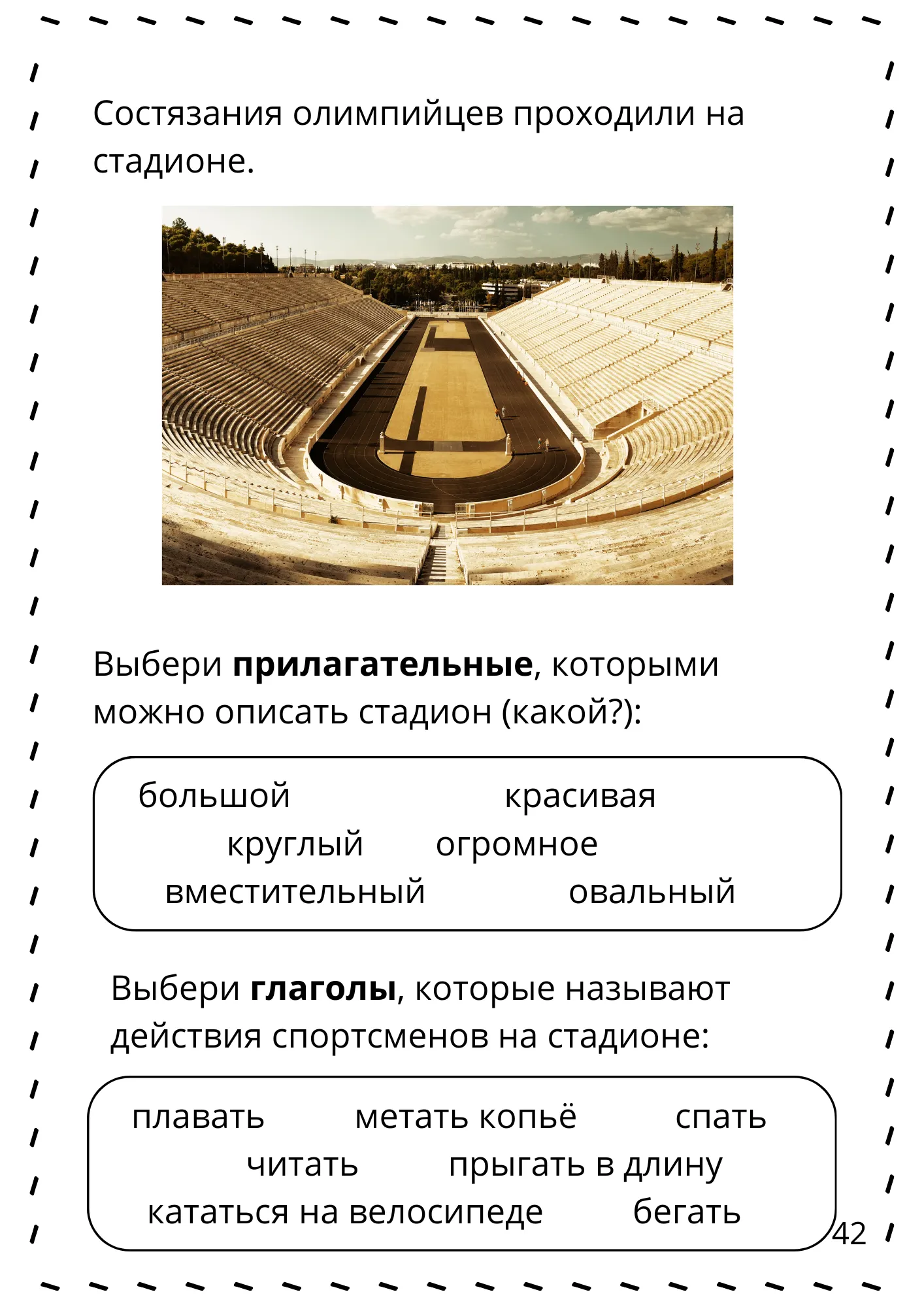 Греция пример 2