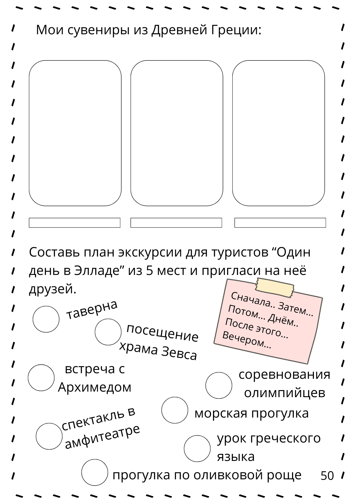 Греция пример 3