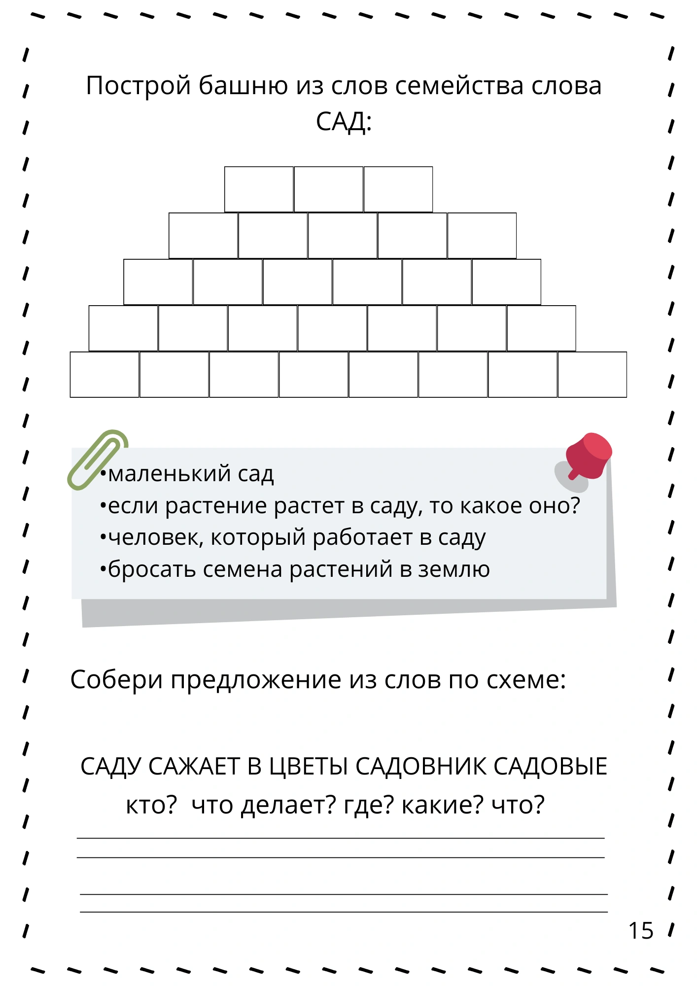 Месопотамия пример 3