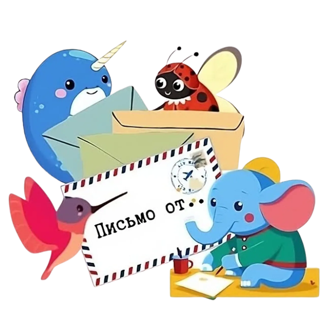 Письма от зверей