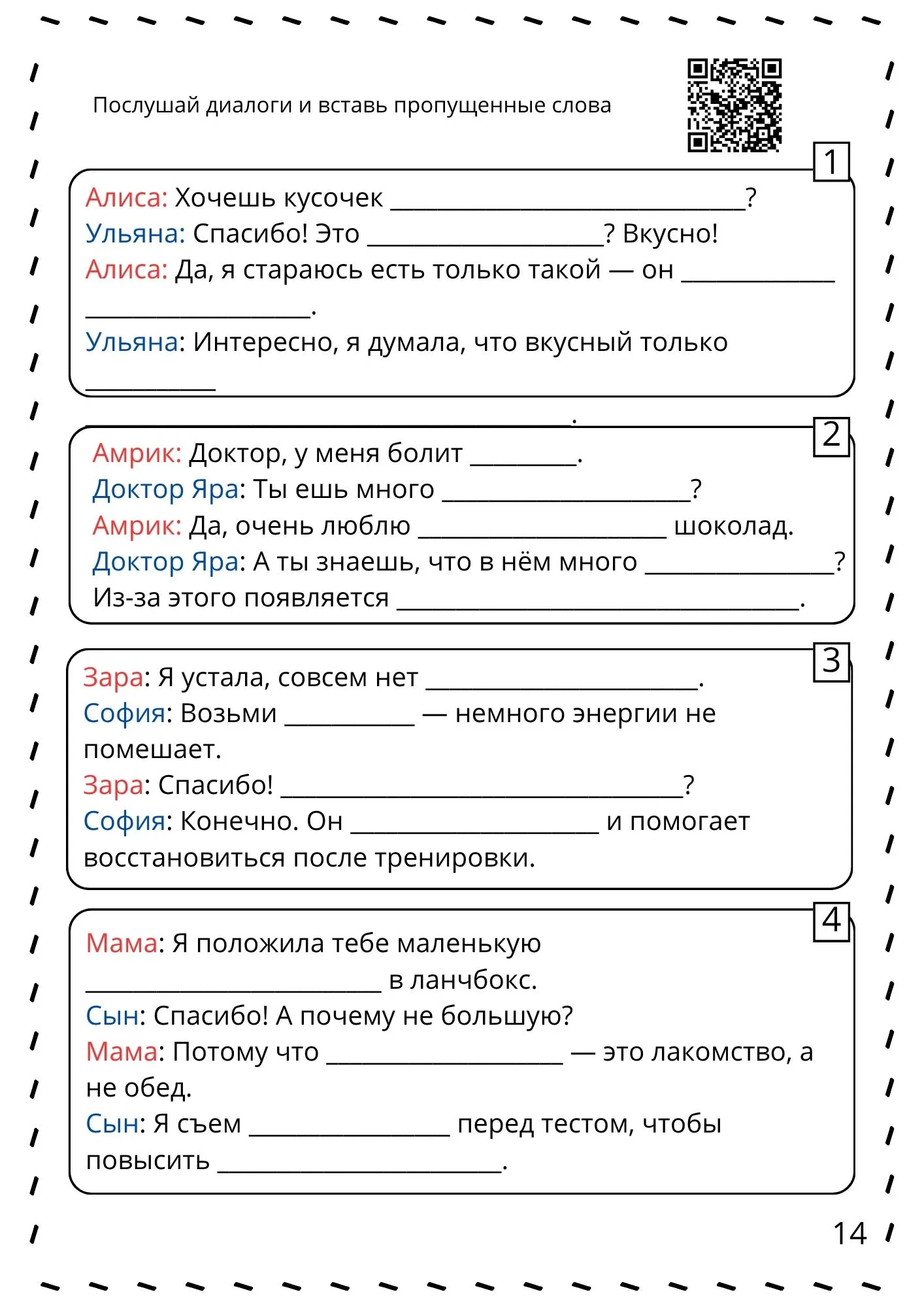 пример шоколад 3