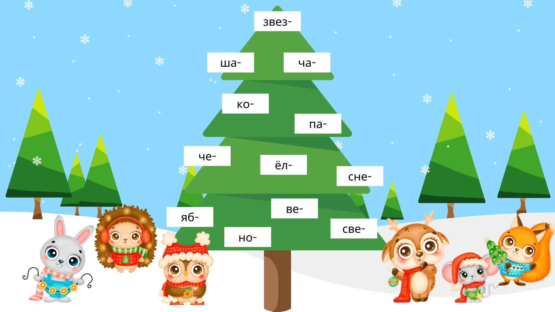tree 1